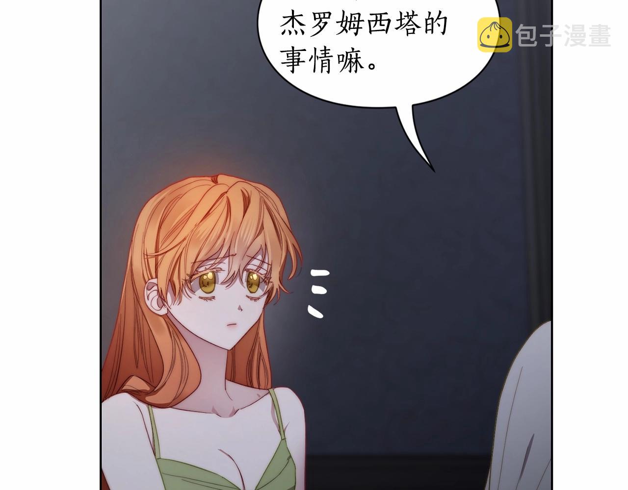 第110话 摊牌了157