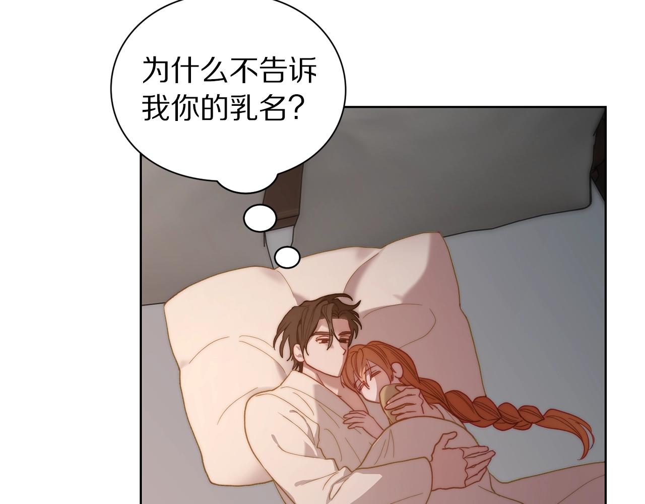 第104话 被迫妥协的公爵大人134