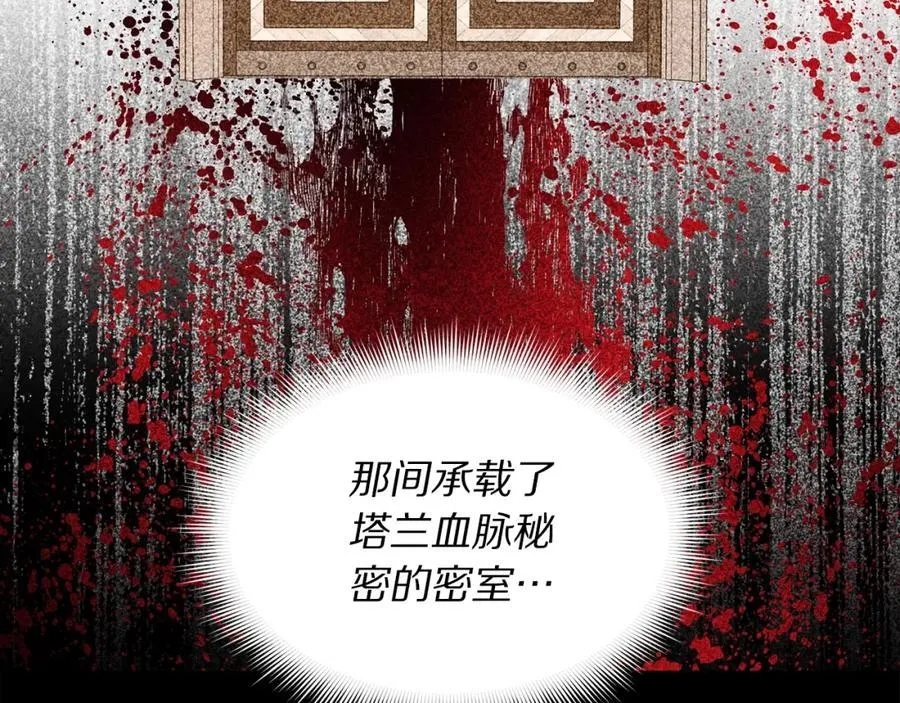 第117话 血脉的秘密13