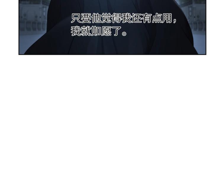 第81话 你不讨厌我吗？94