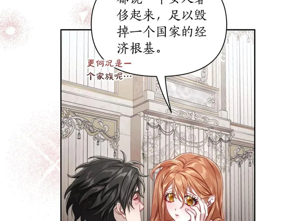 第137话 诱惑他163