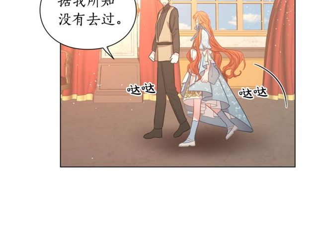 第26话 私生子是？！96