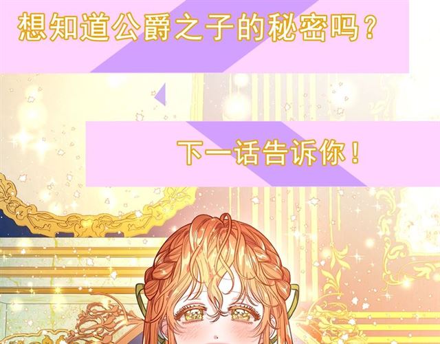 第25话 唯一的血脉？！122