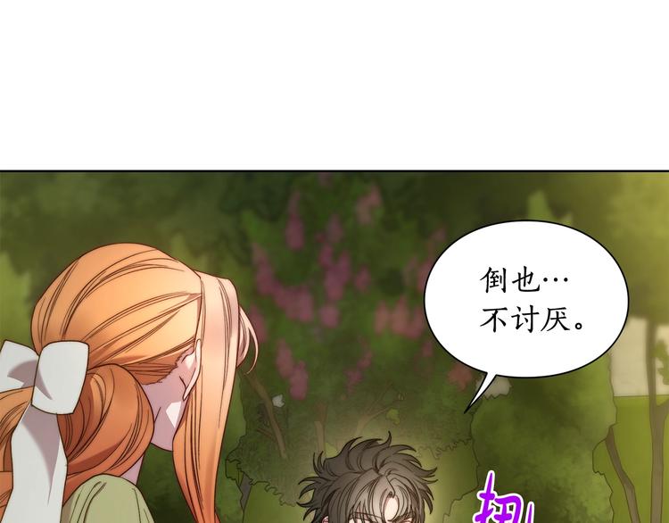 第86话 公爵醋了128