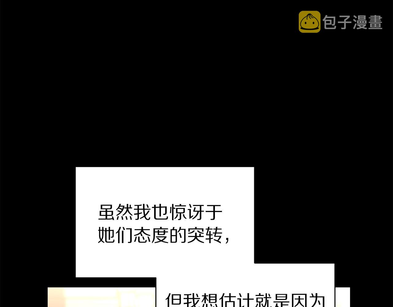 第二季完结篇 护食公爵70