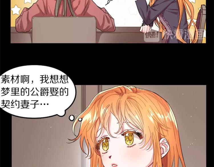 第3话 芒刺在背的目光30