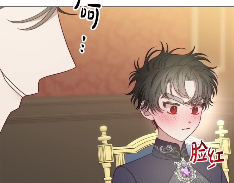 第86话 公爵醋了45