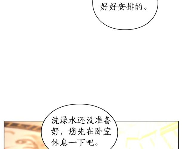 第26话 私生子是？！5