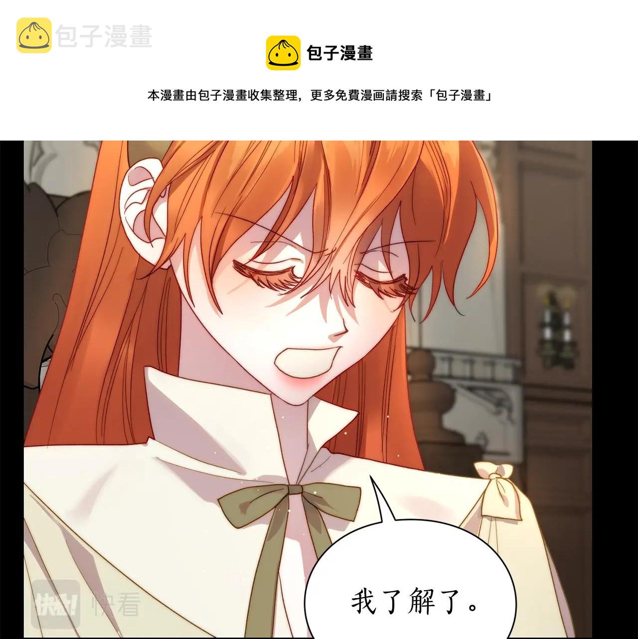 第二季完结篇 护食公爵188
