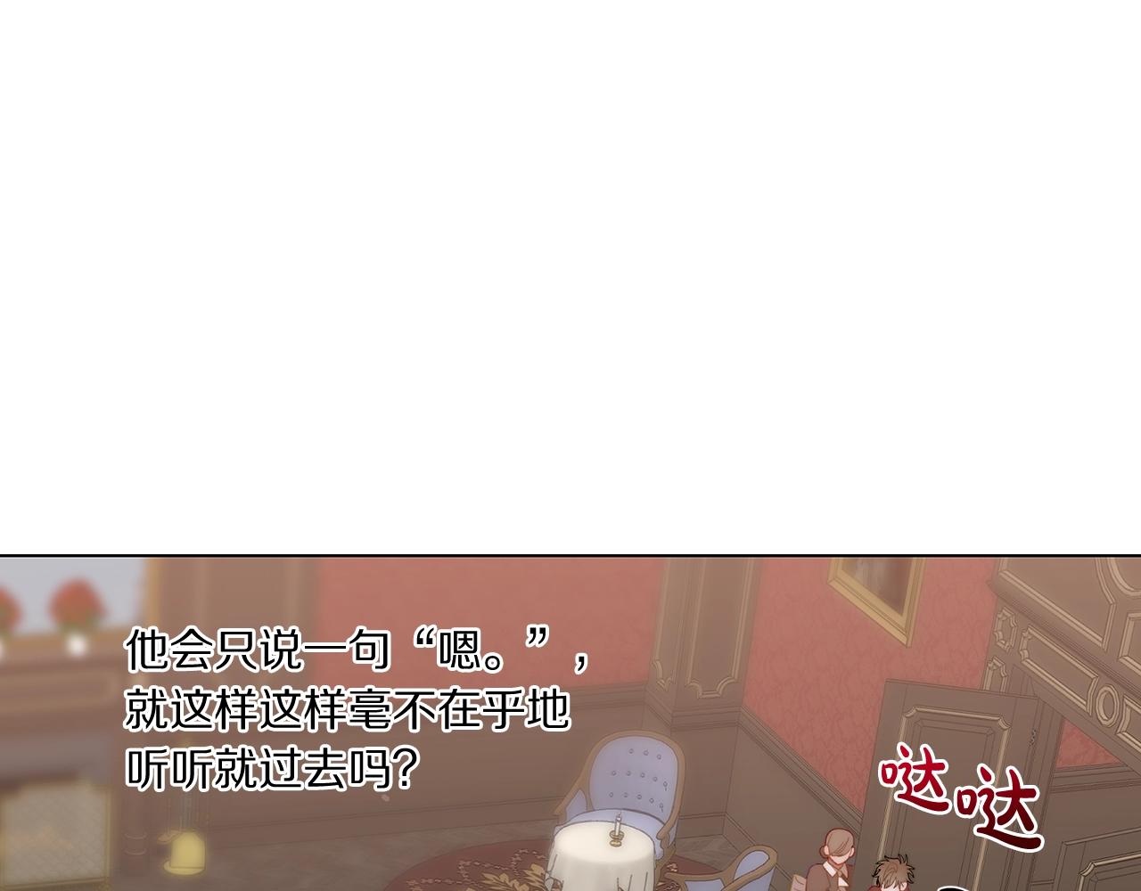 第101话 温柔安慰28