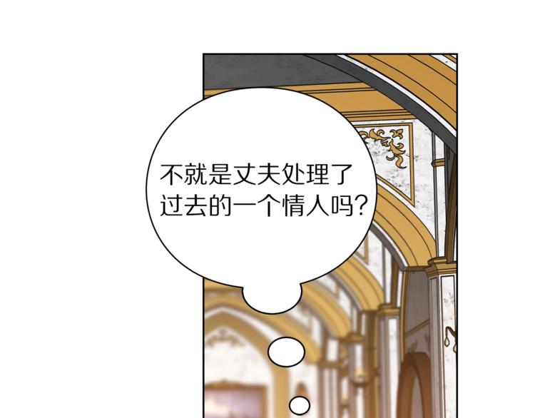 第82话 公爵回来了117
