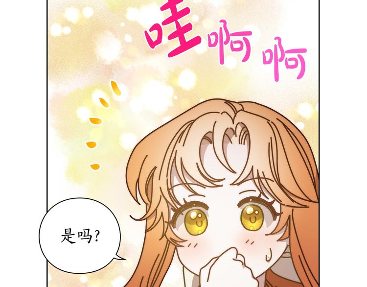 第86话 公爵醋了131