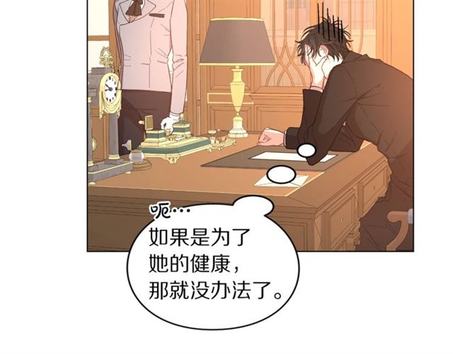 第48话 公爵大人的苦恼108