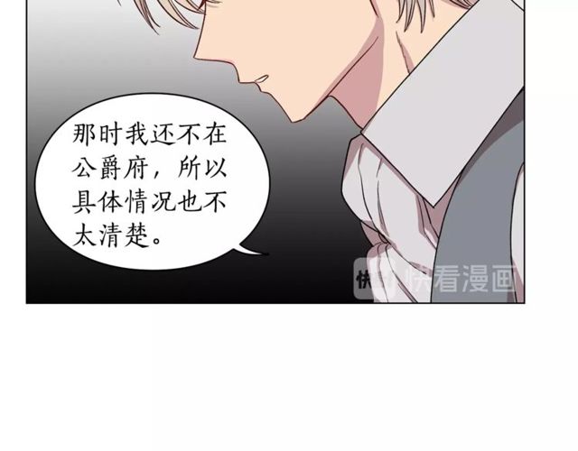 第29话 感同身受82