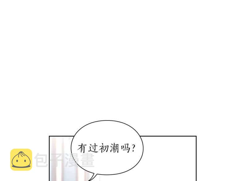 第59话 夫人的锋利50