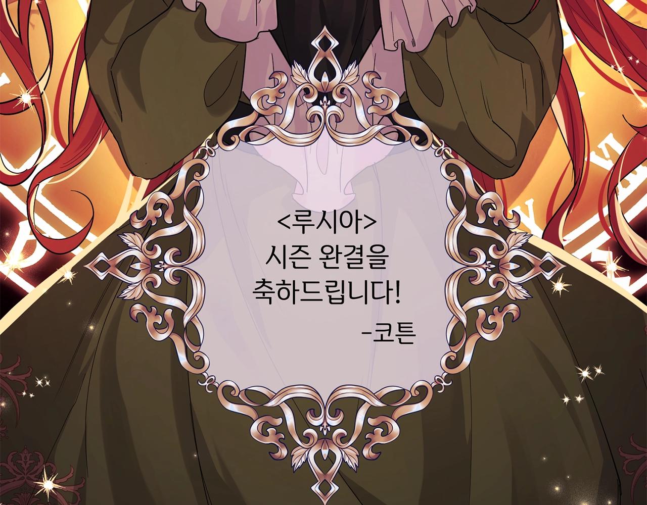 第二季完结篇 护食公爵247
