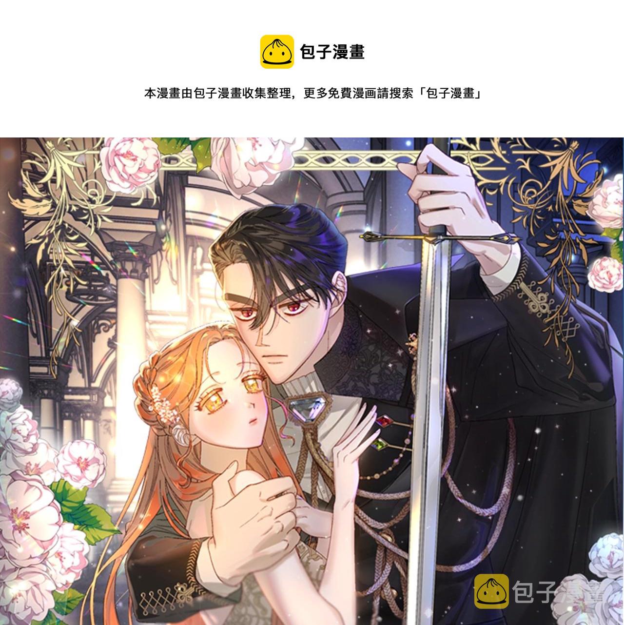 第104话 被迫妥协的公爵大人0