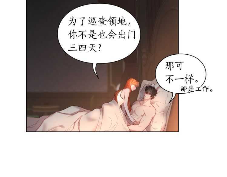 第55话 吃醋要亲亲39