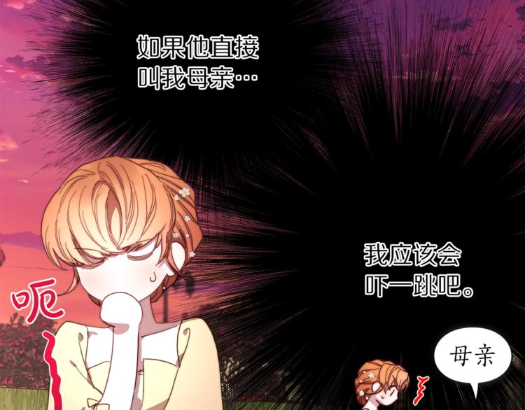 第75话 鸡同鸭讲的对话37
