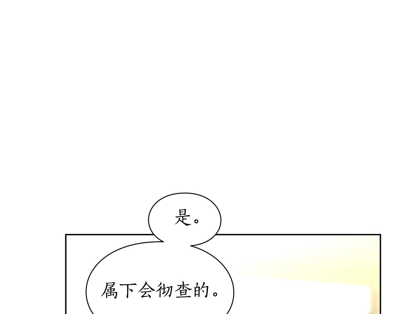 第112话 没有她我会死162