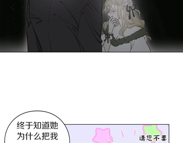 第48话 公爵大人的苦恼85