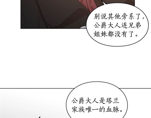 第26话 私生子是？！14