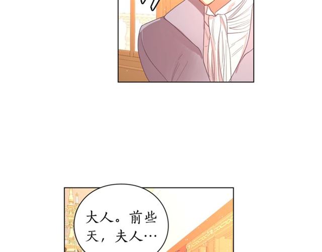 第42话 贵妇茶话会40