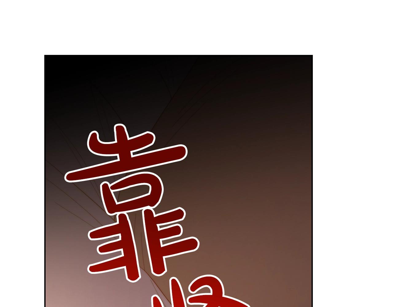 第103话 因为他像你190