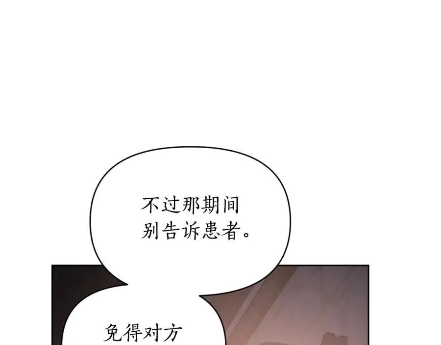 第116话 是希望还是阴谋？107