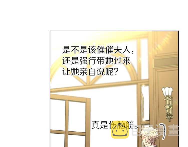 第56话 公爵大人的变化49
