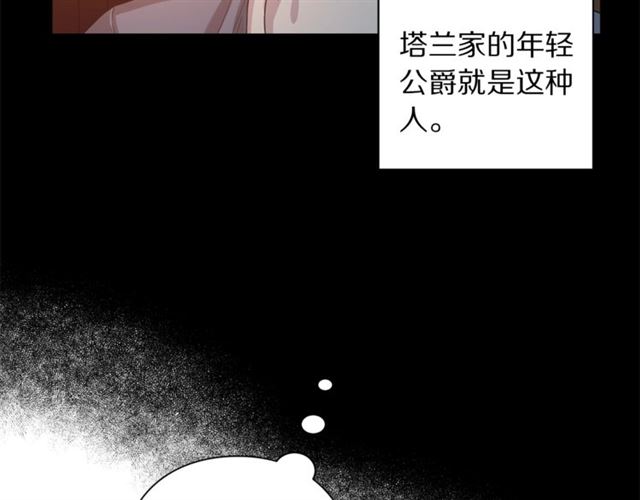 第37话 礼仪夫人18