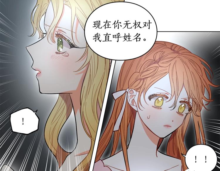 第4话 意外的偷听43