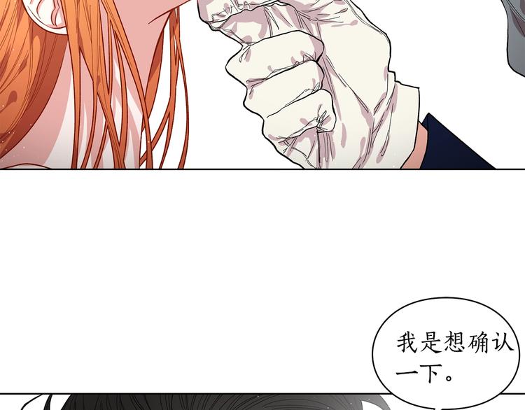 第8话 无法拒绝的靠近38
