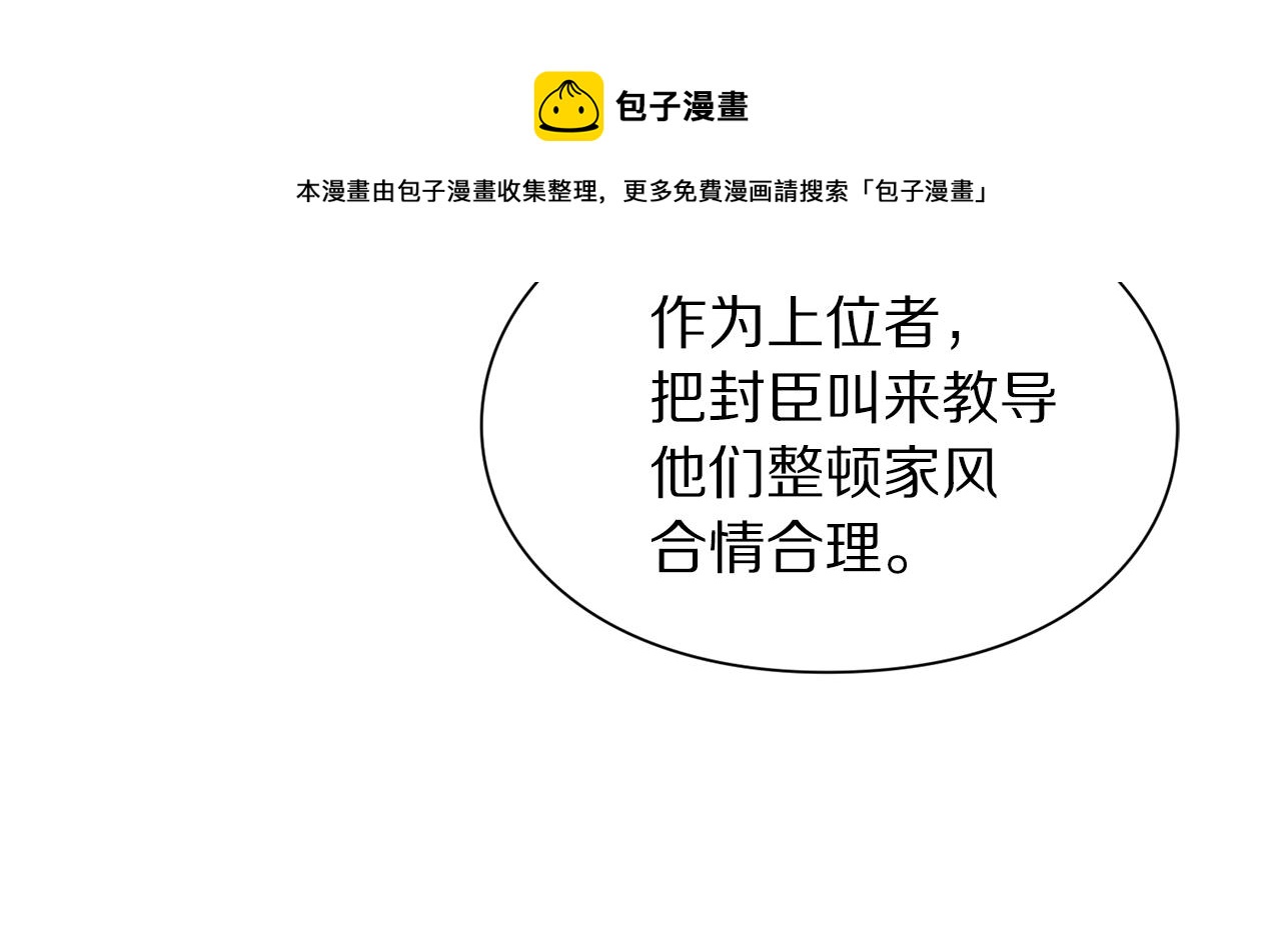第二季完结篇 护食公爵148