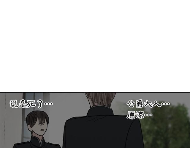 第30话 公爵的另一面45