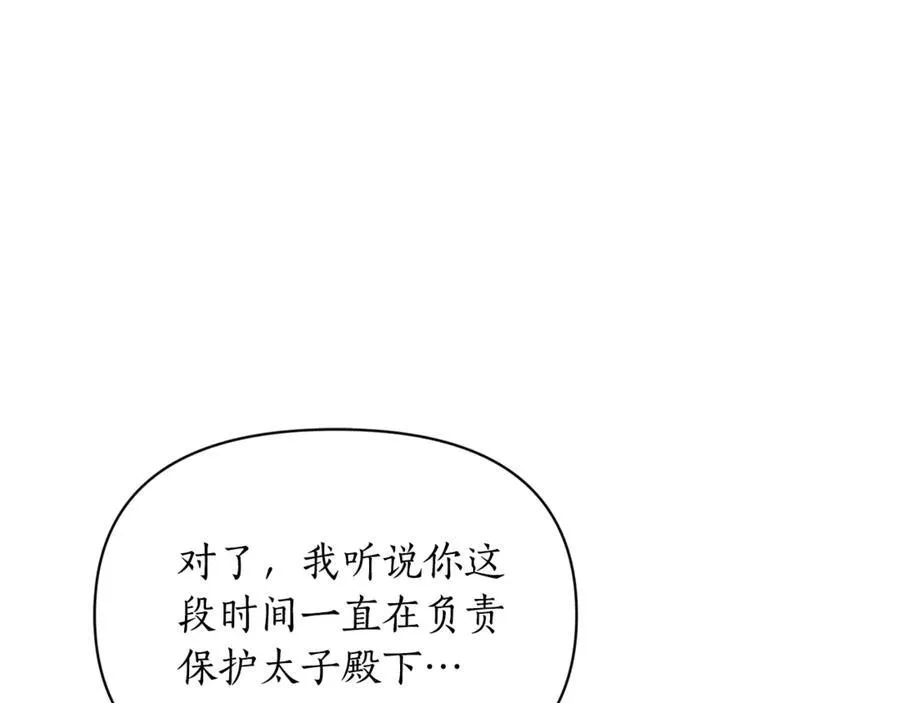 第135话 谢谢51
