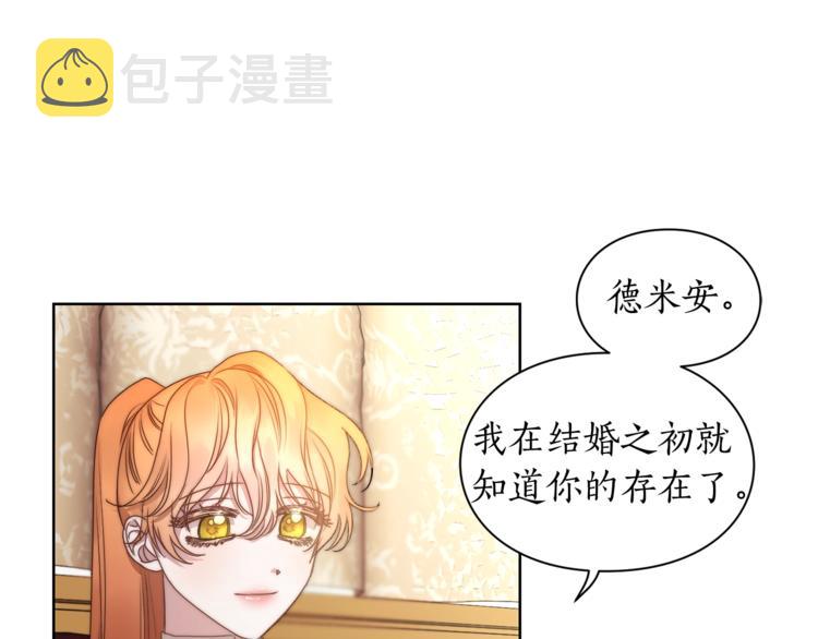 第81话 你不讨厌我吗？63