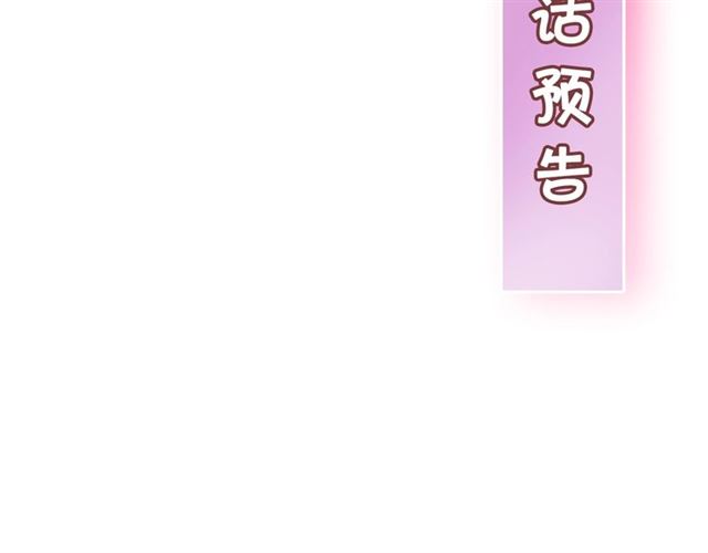 第50话 亲手挑的礼物130
