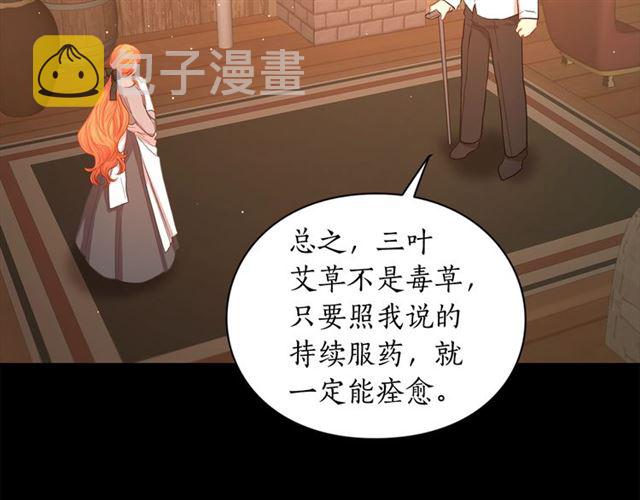 第47话 良药103