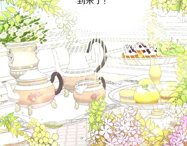 第42话 贵妇茶话会73