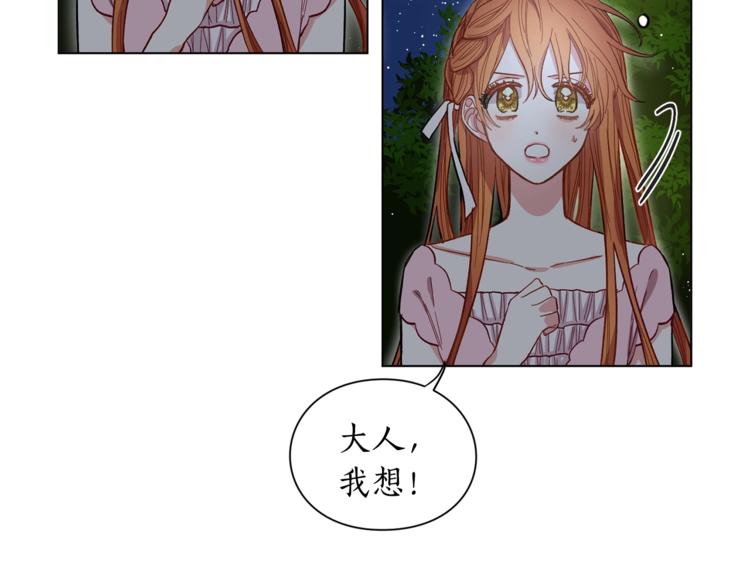 第4话 意外的偷听98