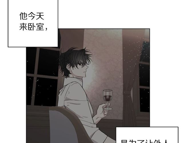 第33话 你喜欢喝酒吗？97