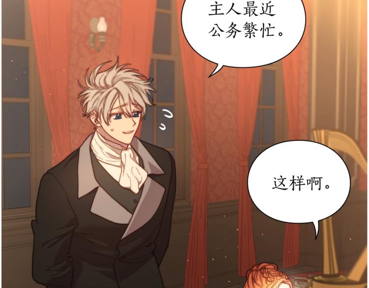 第62话 如果我没有那么贪心69