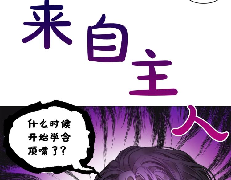 第63话 公爵父子114