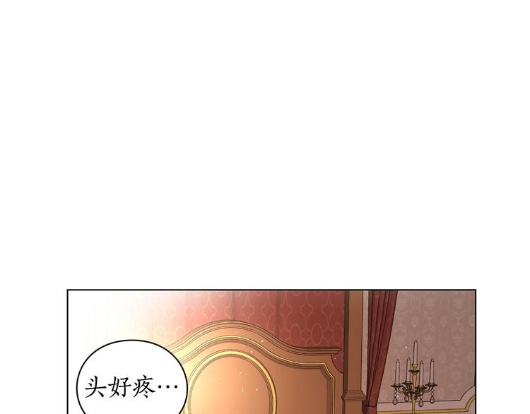 第1话 贫穷的十六公主8