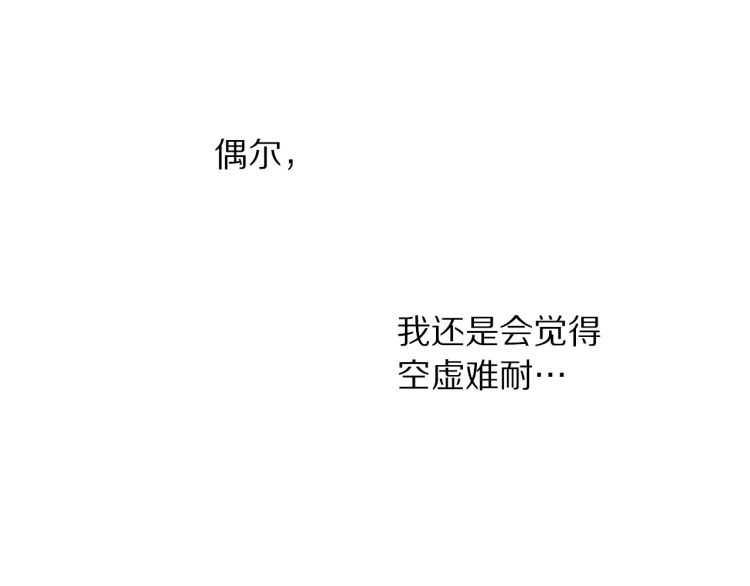第58话 花园的秘密109