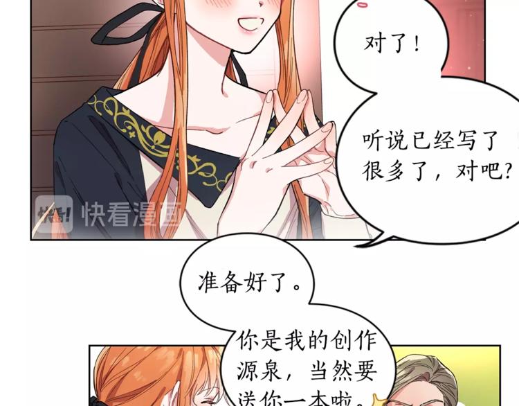第2话 我有个大胆的想法10
