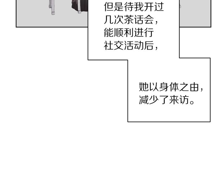 第79话 带你见个人14