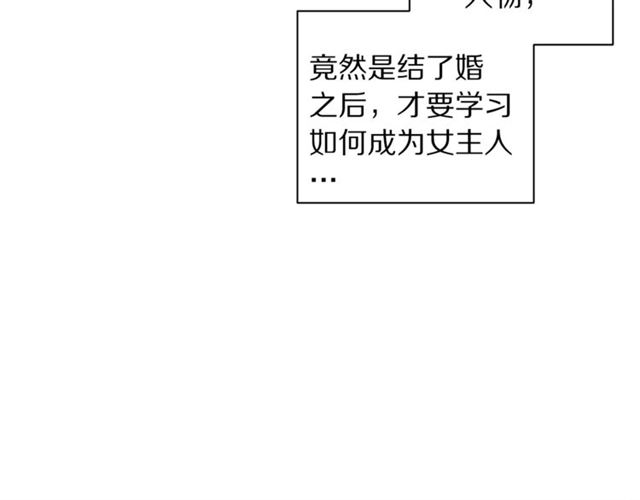 第37话 礼仪夫人10