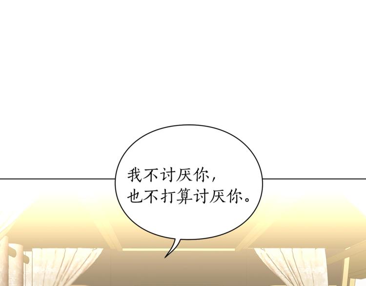 第81话 你不讨厌我吗？54